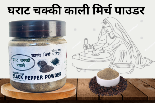 Cold Press Black papper Powder