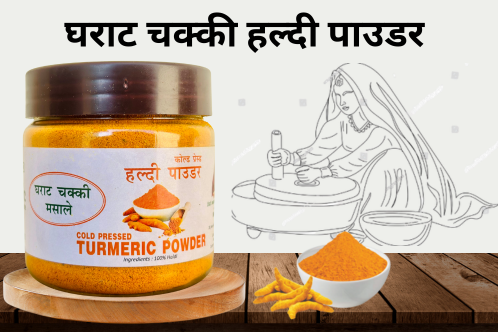 Hand Made Haldi Powder